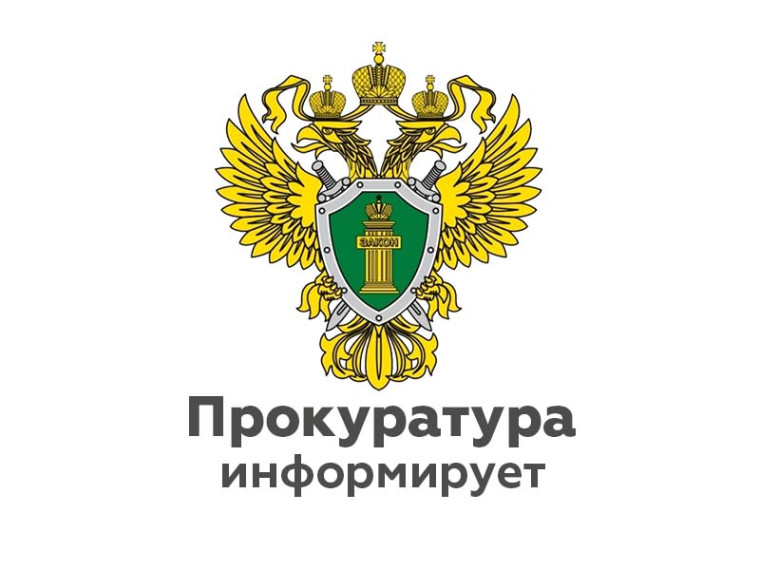 Заместитель прокурора Парфинского района Лебедев Д.С. разъясняет:.