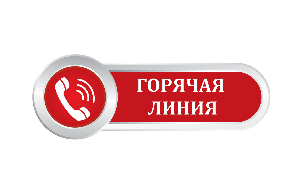 23 октября 2024 года с 10.00 до 13.00, прокуратура Парфинского района проведет «горячую линию» по вопросам нарушения требований законодательства в сфере защиты прав участников СВО, а также членов их семей..