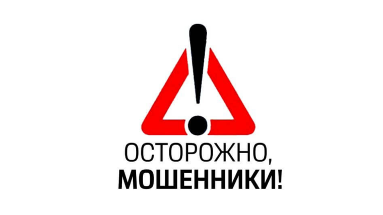 Россети Северо-Запад предупреждает о новом виде мошенничества. Россети Северо-Запад предупреждает о новом виде мошенничества.